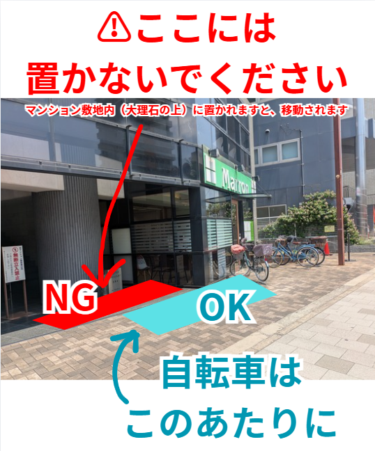 駐輪スペースあり