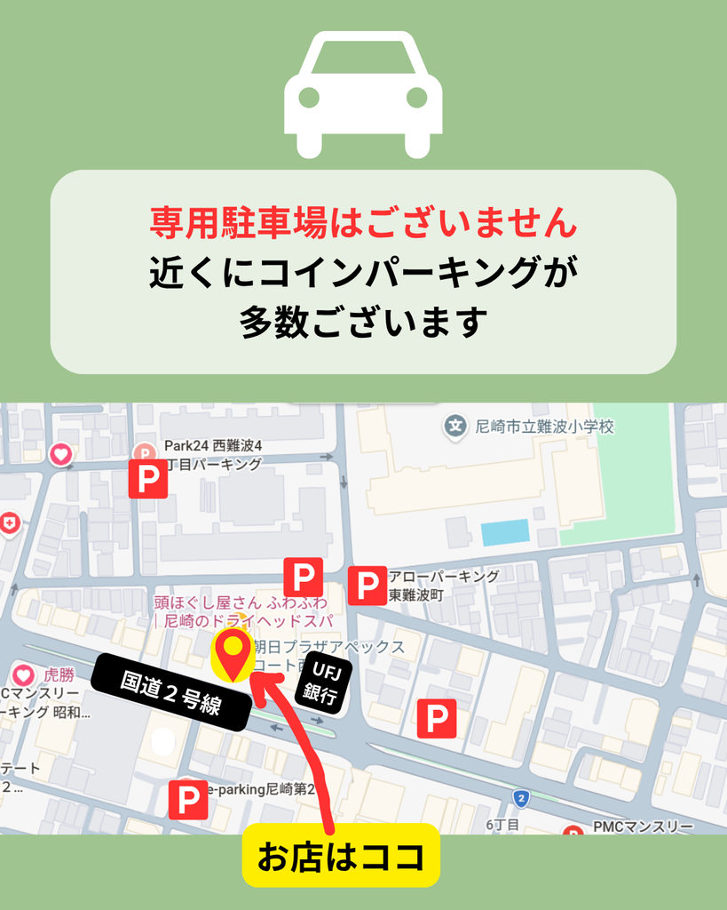西難波町近隣駐車場